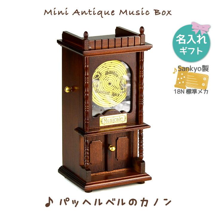 オルゴール MUSICAムジカ　昭和レトロ　アンティーク オルゴール MUSICAムジカ 昭和レトロ アンティーク 昭和レトロ