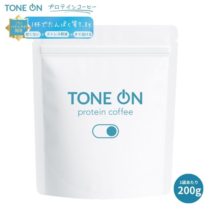 TONE ON（声の調子 オン） たんぱく質珈琲 【200g×3袋仕掛ける】（60杯分）