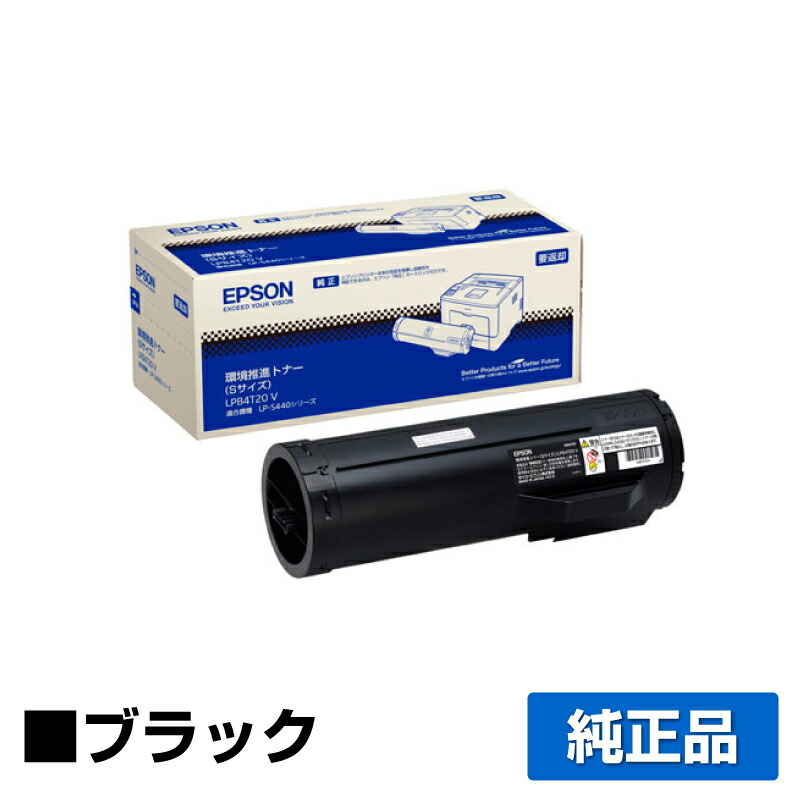 【優良ショップ受賞歴多数】LPB4T20V トナー エプソン LP-S440DN 環境推進 トナー 純正 19,058円