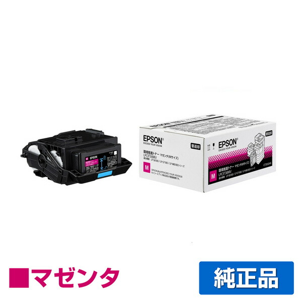 エプソン　純正環境推進トナー　LPC3T33 訳あり 楽天市場】【優良ショップ受賞歴多数】エプソン EPSON 環境推進トナー