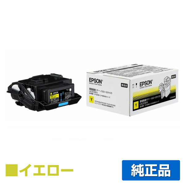 【目覚ましい販売店勝ち取る歴殆んど】エプソン EPSON 周囲の状況推しすすめるトナーLPC3T39YV 黄色/黄 純然たる L大きさ LP-S8180、LP-M8180、LP-M818AZ3、LP-M818FZ3 用トナー