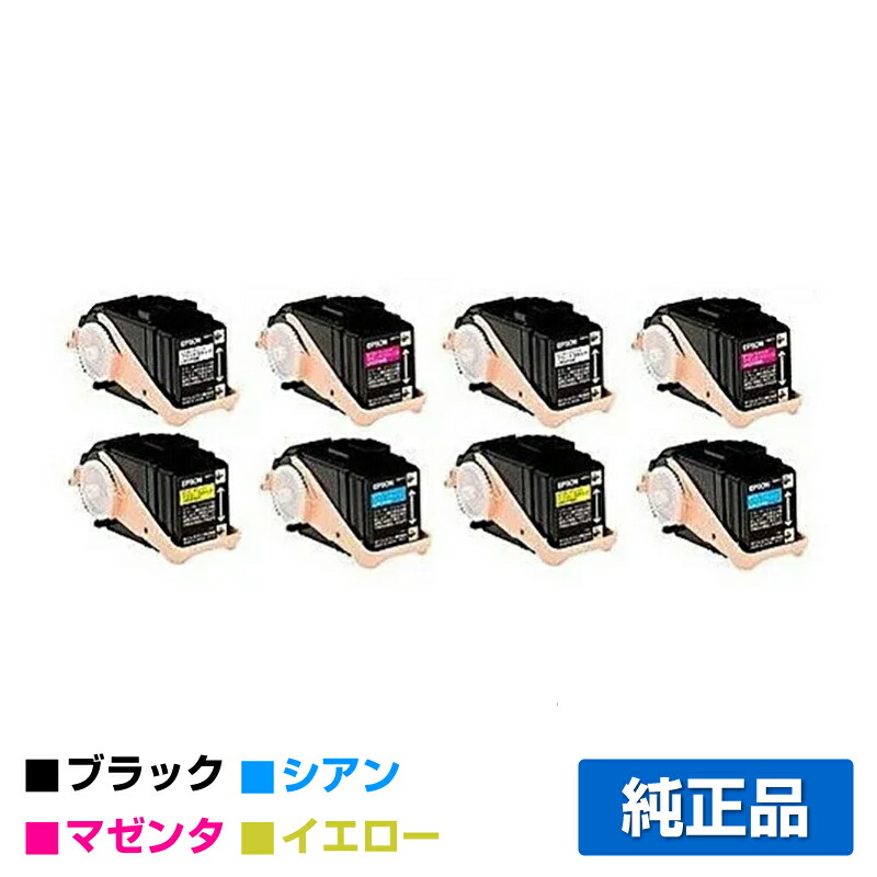 楽天市場】【優良ショップ受賞歴多数】エプソン EPSON 環境推進トナー