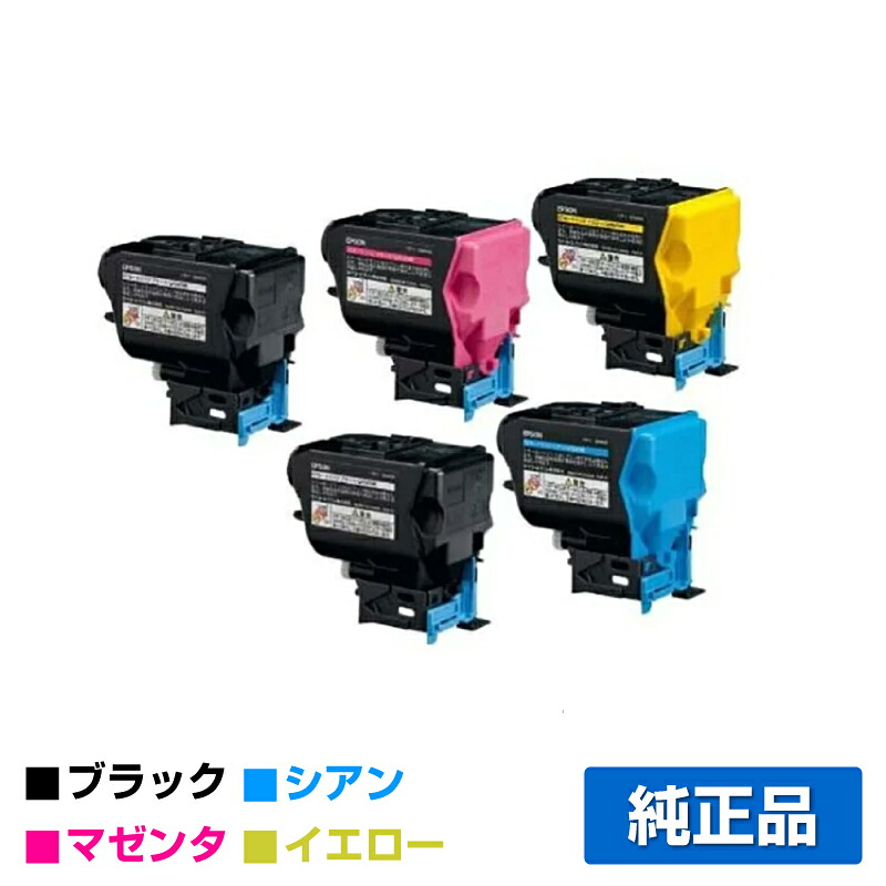 エプソン EPSON 周囲の状況推しすすめるトナーLPC4T9 4色/黒いこと黒2本/シアン/マゼンタ/黄色 完全無欠 LPC4T9KV、LPC4T9CV、LPC4T9MV、LPC4T9YV、LP-M720F、LP-M720FC2、LP-M720FC3、LP-M720FC5、LP-M720FC9、LP-S820、LP-S820C2、LP-S820C3、LP-S820C5、LP-S820C9 用トナー