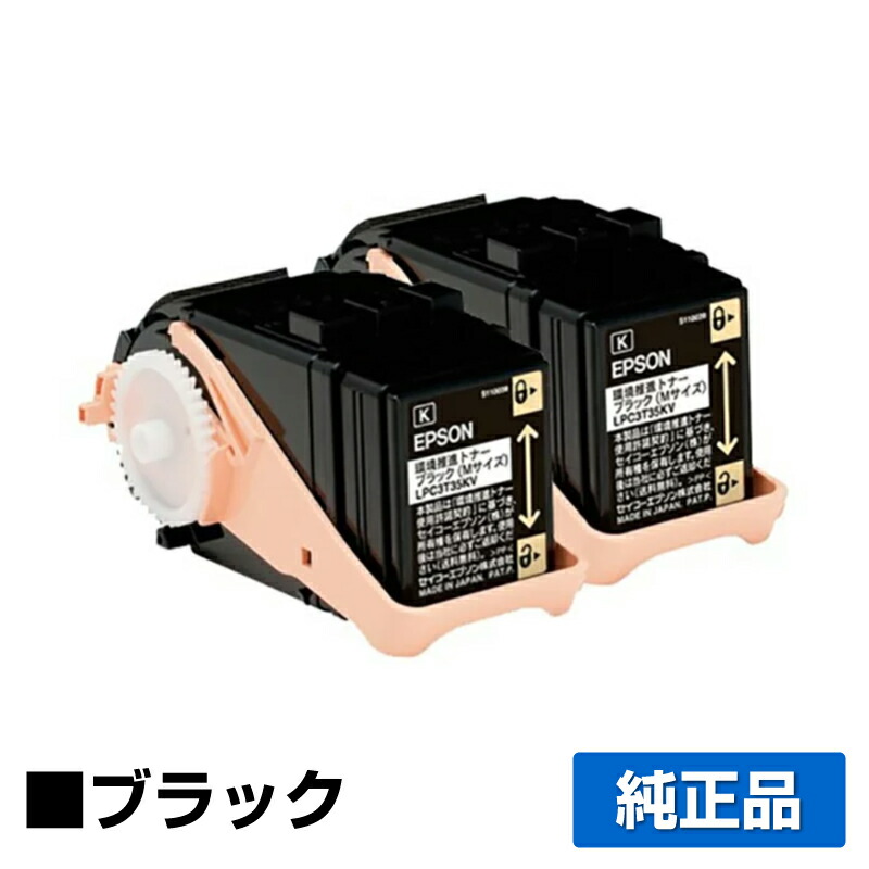 【新品未開封８個セット】環境推進トナーLPC3T35 全四色各２個ずつ EPSON/エプソン LP-S6160 対応 消耗品（トナー・ドラム