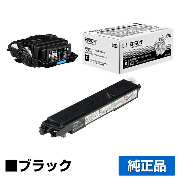 【目覚ましい販売店勝ち取る歴殆んど】エプソン EPSON 周囲の状況推しすすめるトナーLPC3T38KV 黒いこと/黒 純然たる M大きさ LPC3H17廃トナーボックス付 LP-S7180、LP-S8180、LP-M8180、LP-M818AZ3、LP-M818FZ3 用トナー
