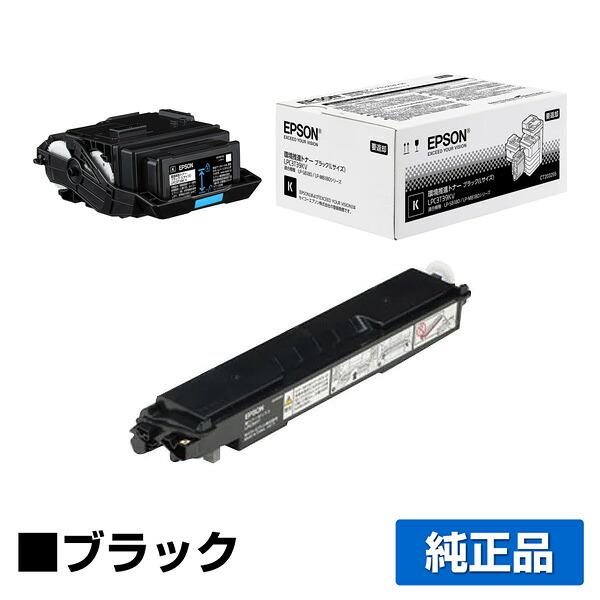 【優良ショップ受賞歴多数】エプソン EPSON 環境推進トナーLPC3T39KV ブラック/黒 純正 Lサイズ LPC3H17廃トナーボックス付 LP-S8180、LP-M8180、LP-M818AZ3、LP-M818FZ3 用トナー
