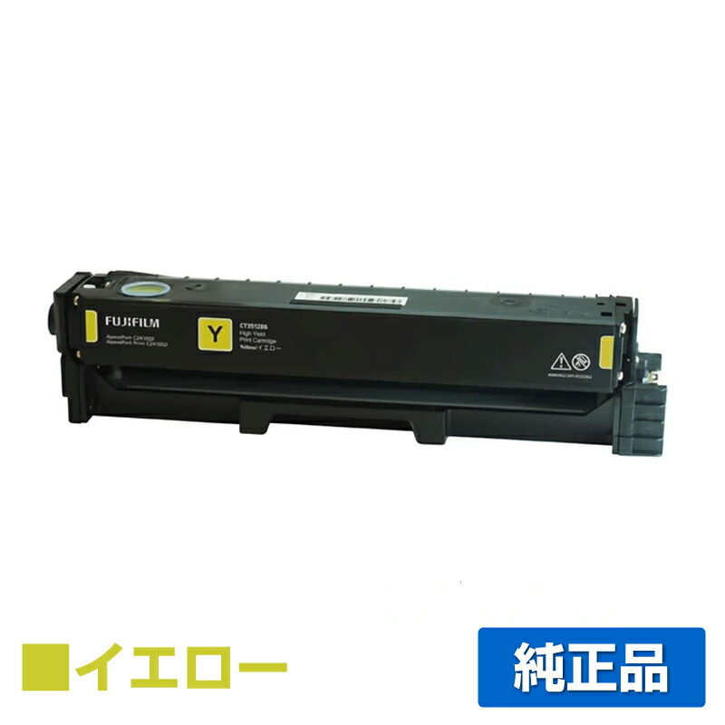 楽天市場】富士フィルム FUJIFILM トナーカートリッジCT203138/39/40