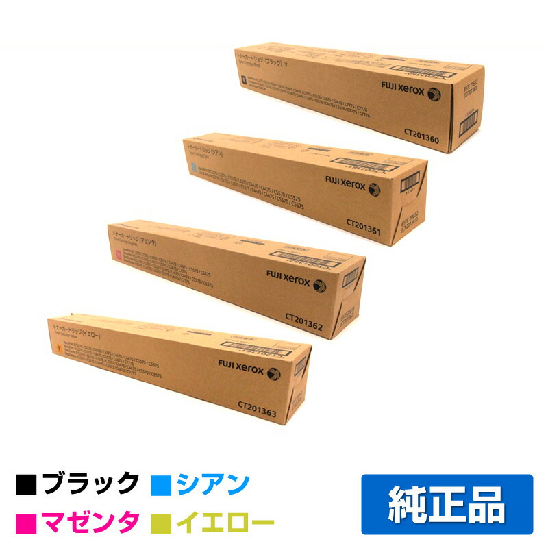 トナーカートリッジ CT201362 CT201363 日本製 DocuCentre FUJIFILM CT201360 CT201361 CT201362 CT201363