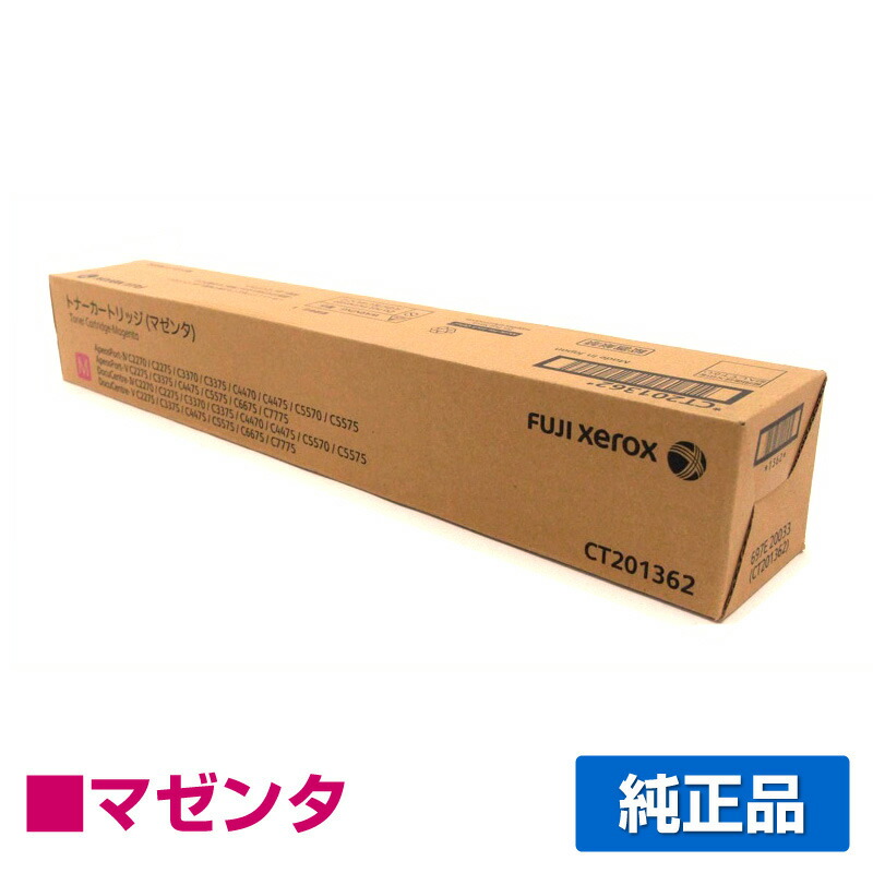 【７本セット】富士ゼロックス　CT202630などトナーカートリッジ 富士ゼロックス （FUJI XEROX）CT202630 ブラック トナー｜純正