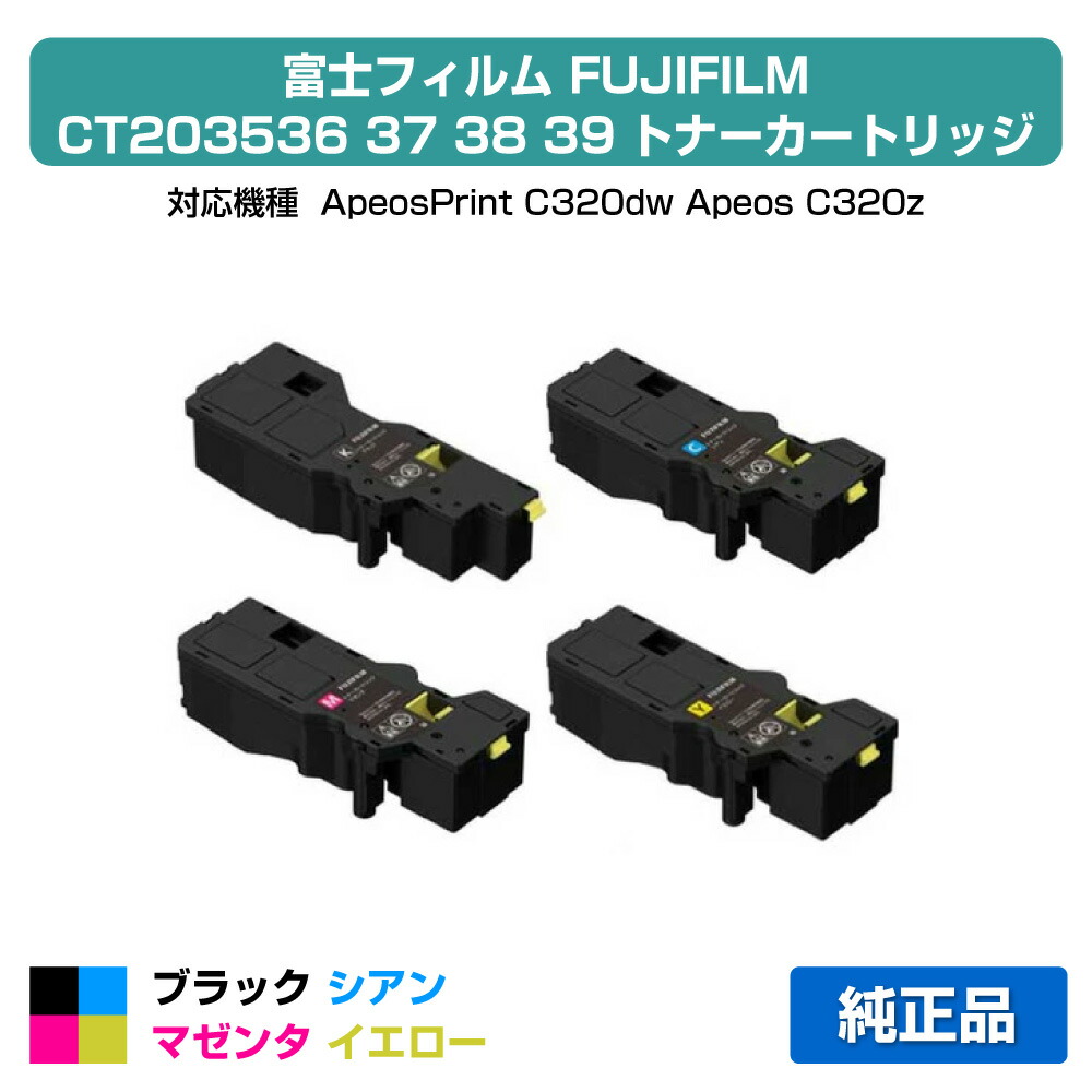 楽天市場】【優良ショップ受賞歴多数】富士フィルム FUJIFILM トナー