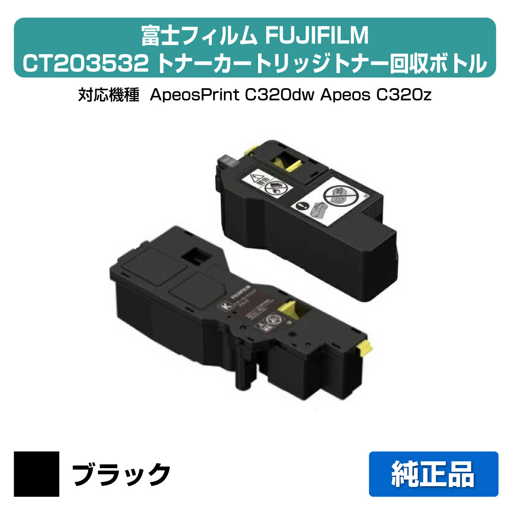 楽天市場】【優良ショップ受賞歴多数】富士ゼロックス トナー