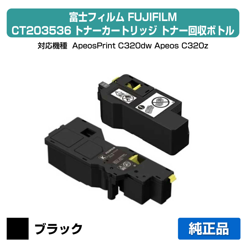 楽天市場】富士フイルム 純正 トナーカートリッジ CT203549『代引不可