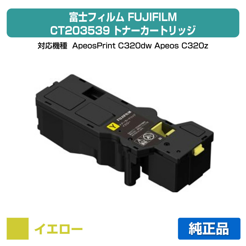 楽天市場】富士フイルムビジネスイノベーション 純正トナー