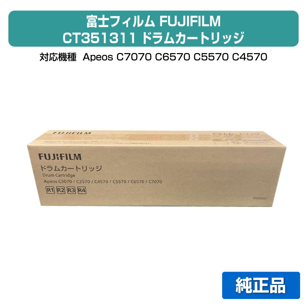 楽天市場】【純正品 4色セット】 富士フイルム CT203576/ CT203577