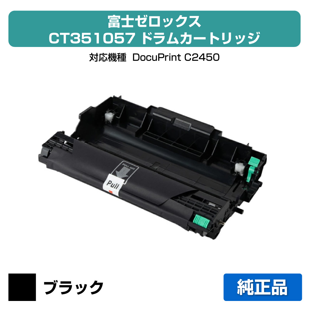 【目覚ましい販売店勝ちえる歴過半数】CT351057 膜鳴楽器 ゼロックス DocuPrint P260dw 膜鳴楽器 XEROX 完全無欠