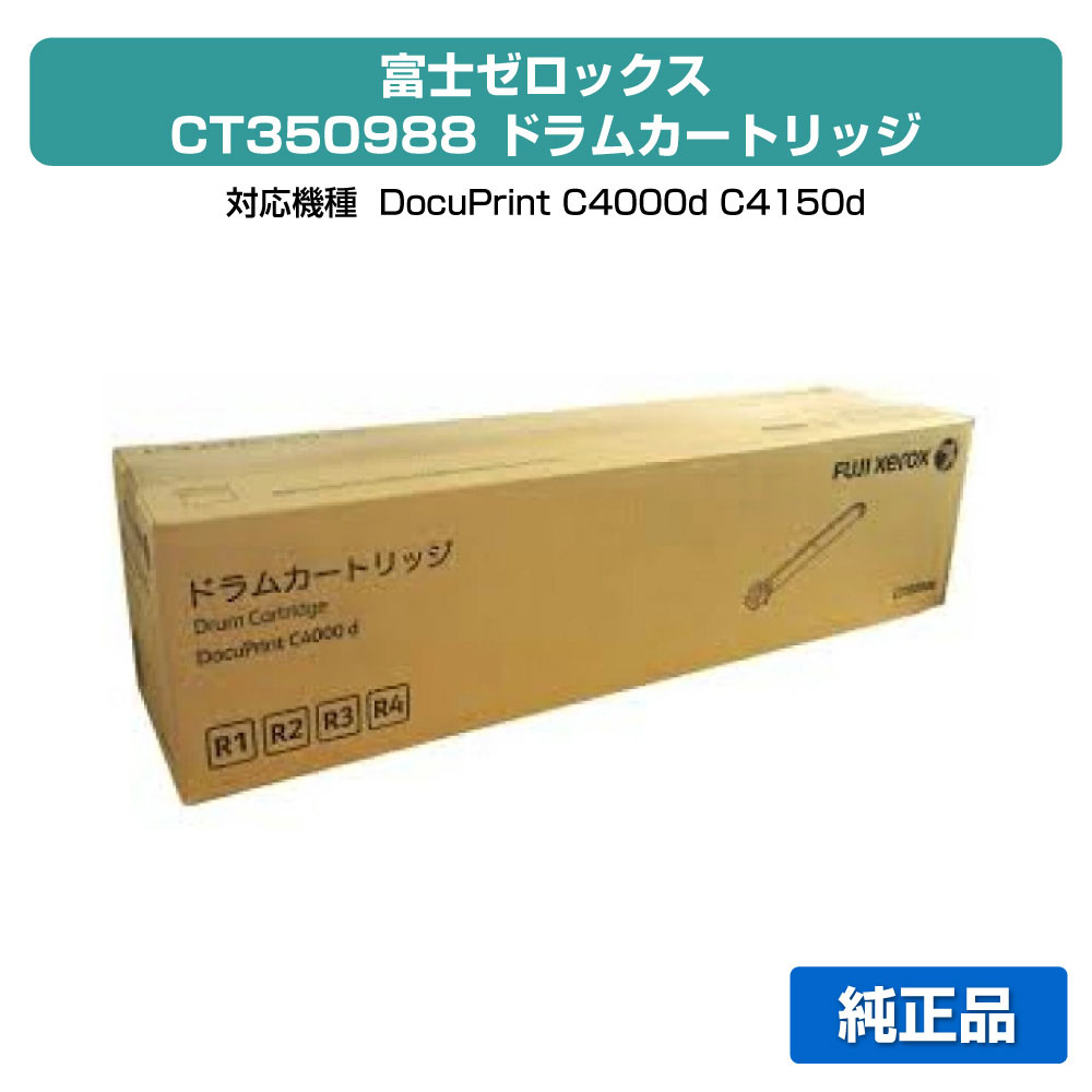 【目覚ましい販売店勝ちえる歴過半数】富士ゼロックス CT350988膜鳴楽器薬莢 各色同じよう 完全無欠 DocuPrint C4000d 用膜鳴楽器