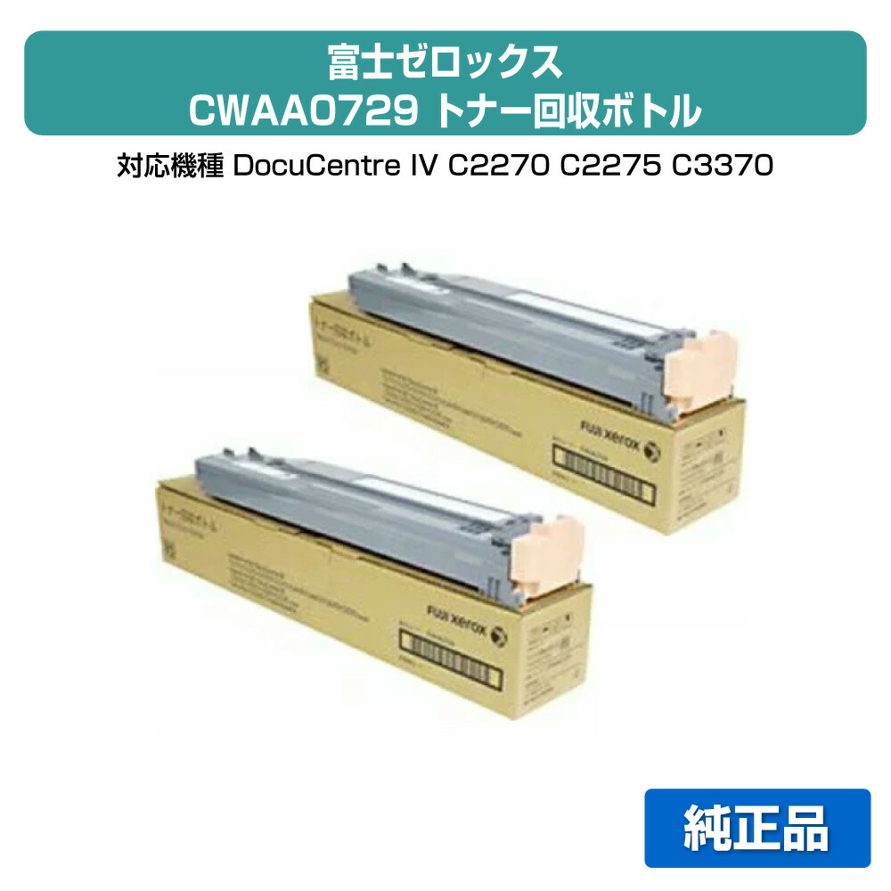 楽天市場】【優良ショップ受賞歴多数】富士ゼロックス トナー
