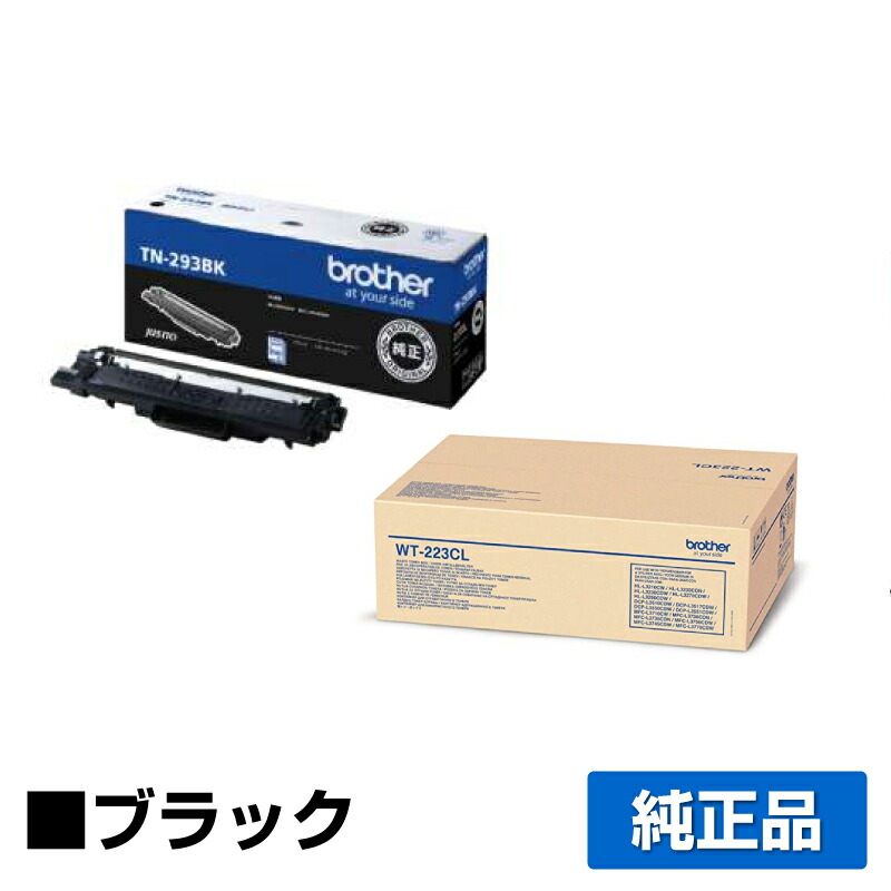 楽天市場】【優良ショップ受賞歴多数】ブラザー brother TN-293