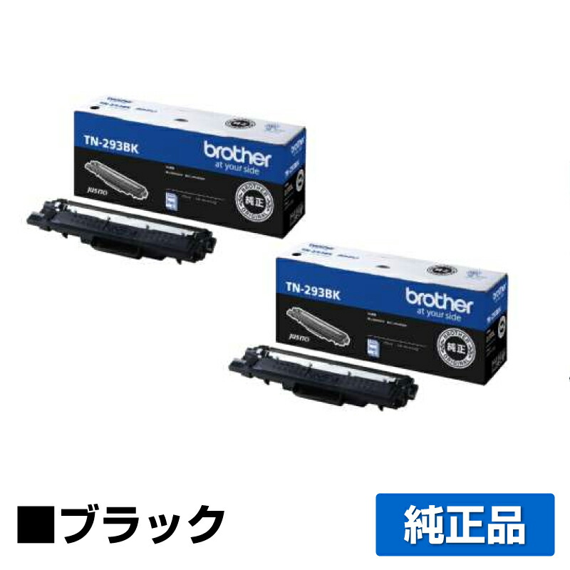 Brother TN-293BK トナーカートリッジ ブラック③純正 616KpHR9LrL._AC_UL210_SR210,