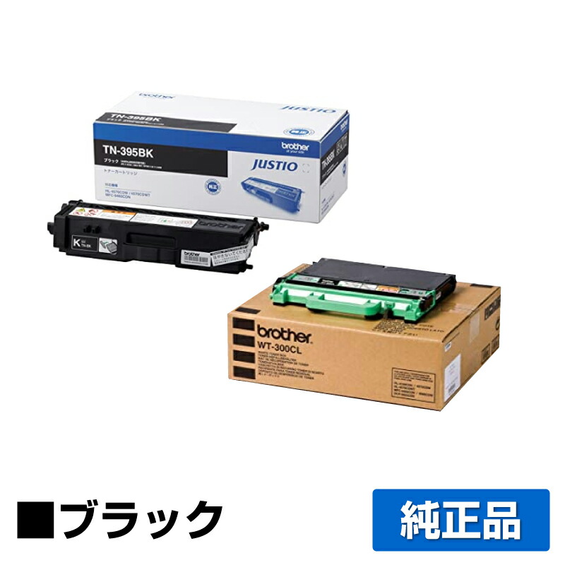 BROTHER純正 TN-396BK/396C/396M /396Yトナーセット brother トナーカートリッジ TN-396 純正：日本最大級のトナー