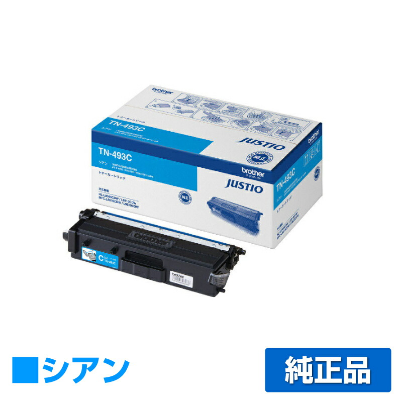 楽天市場】【優良ショップ受賞歴多数】ブラザー brother TN