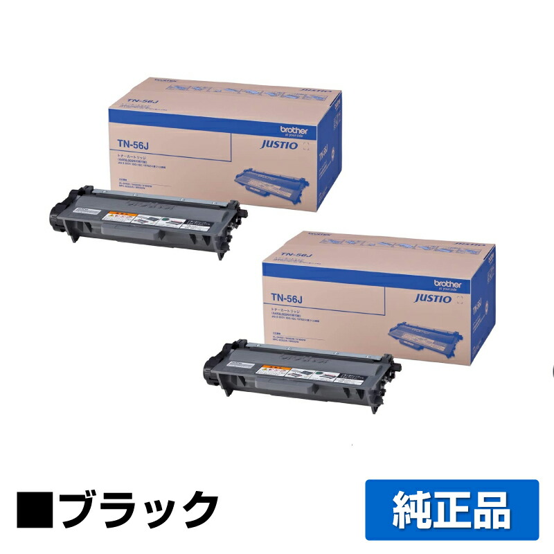 【優良ショップ受賞歴多数】TN-56J トナー ブラザー HL-6180 HL-5450 MFC-8950 2本 純正 24,869円