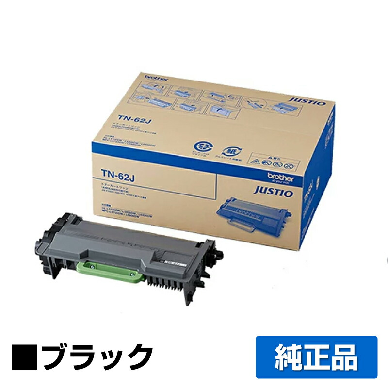 楽天市場】【優良ショップ受賞歴多数】ブラザー brother TN-56J