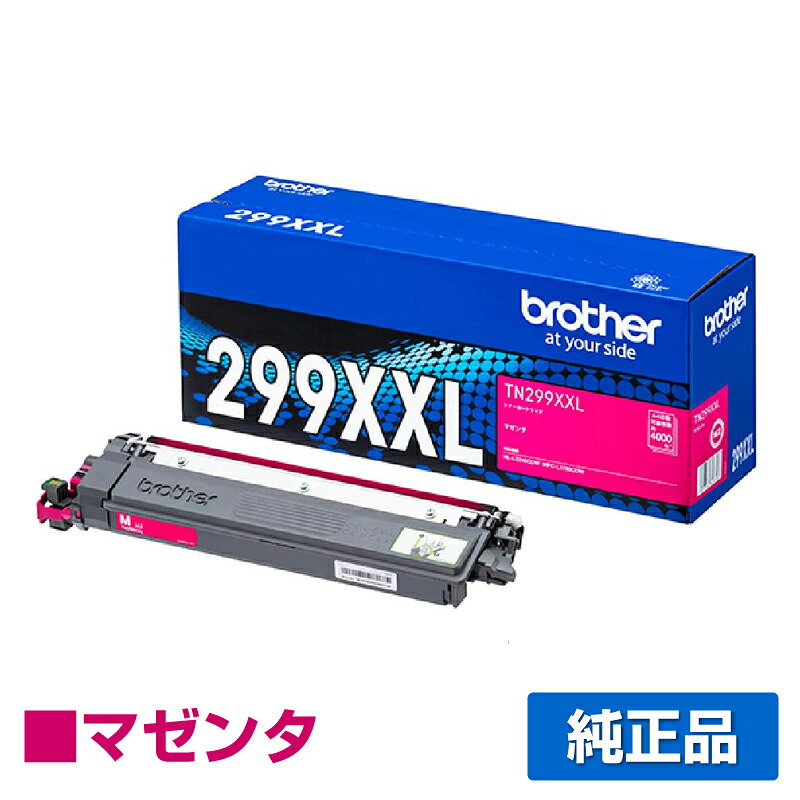 【優良ショップ受賞歴多数】ブラザー brother TN299XXLMトナーカートリッジ マゼンタ/赤 純正 超大容量 4000枚 TN299XXLM、MFC-L3780CDW、HL-L3240CDW 用トナー