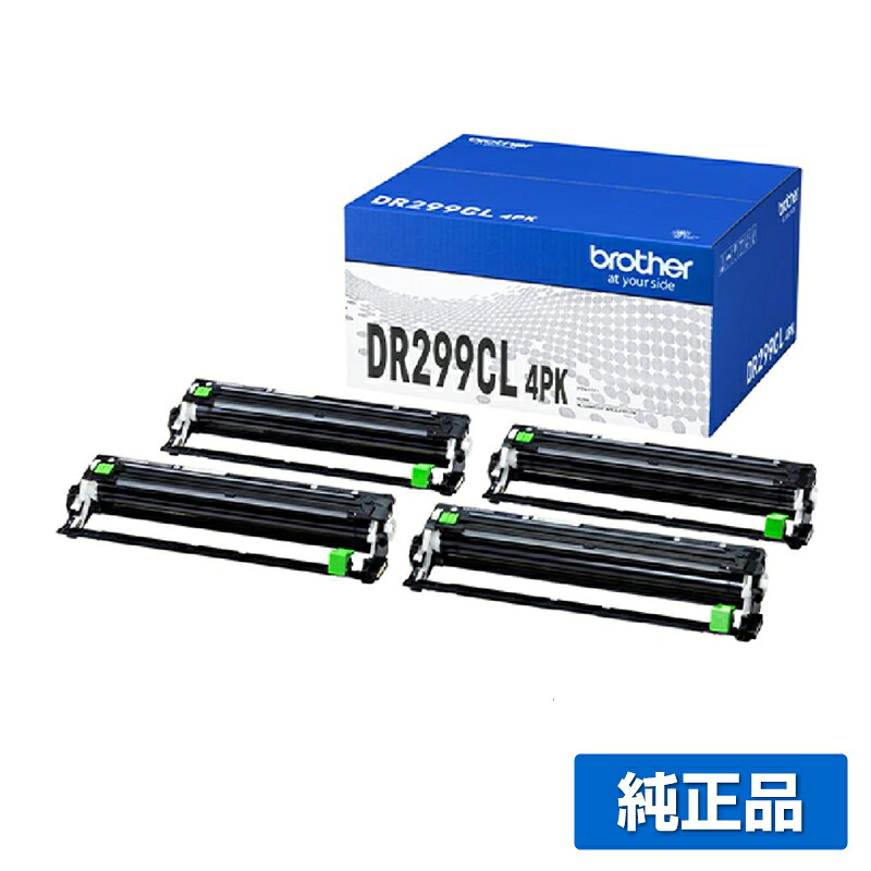 【優良ショップ受賞歴多数】ブラザー brother DR299CL4PKドラムユニット 純正 4本パック DR299CL4PK、MFC-L3780CDW、HL-L3240CDW 用ドラムカートリッジ