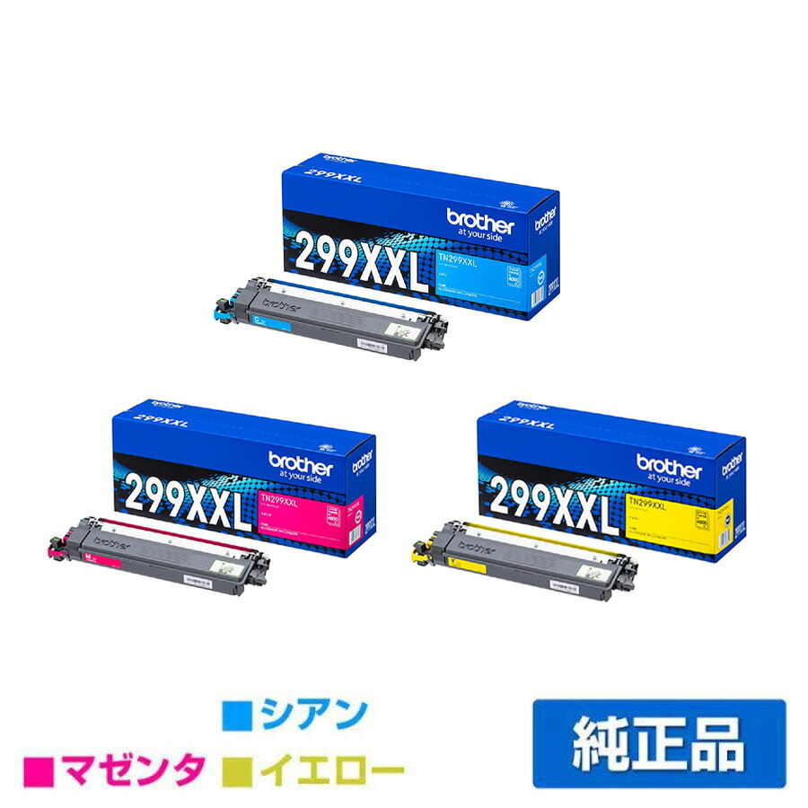 【優良ショップ受賞歴多数】ブラザー TN299XXLトナーカートリッジ カラー3色超大容量/シアン/マゼンタ/イエロー 純正 TN299XXLC、TN299XXLM、TN299XXLY、MFC-L3780CDW、HL-L3240CDW 用トナー 42,108円