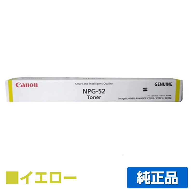 新品未使用】Canon トナー ブラック NPG-67+secpp.com.br