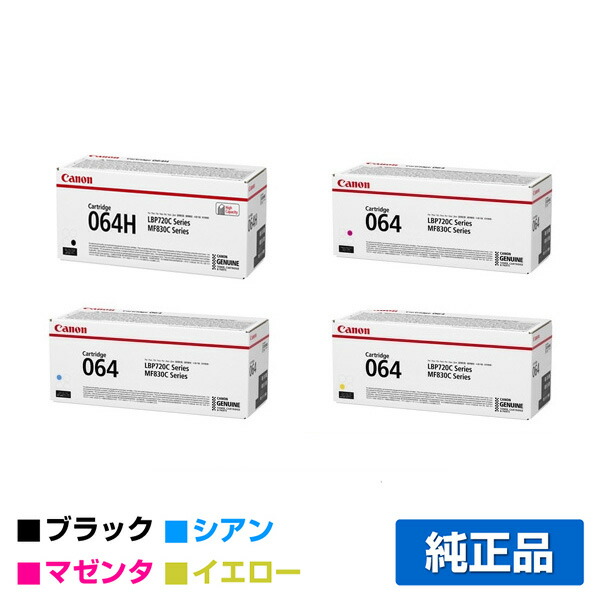 楽天市場】【全色 大容量 4色セット】キヤノン トナー