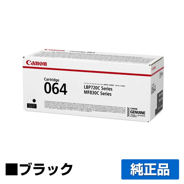 楽天市場】【優良ショップ受賞歴多数】キヤノン CANON トナー