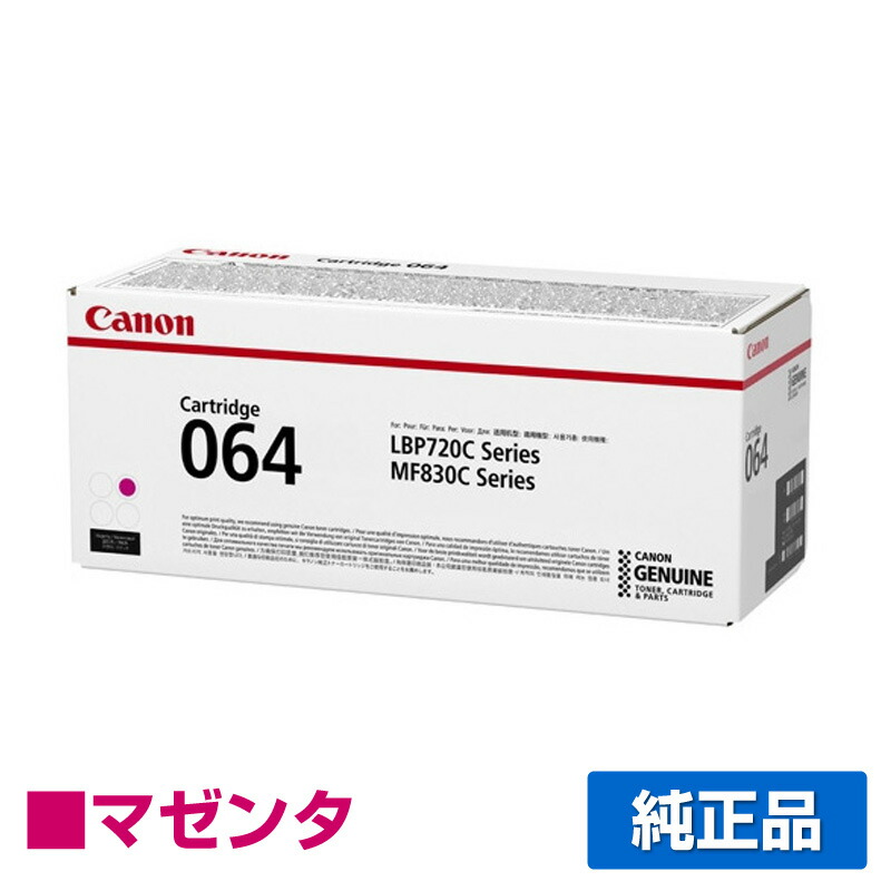 ストライプ デザイン/Striipe design CANON 純正品 トナーカートリッジ064 マゼンタ CRG-064MAG キャノン | enmouvement.ch