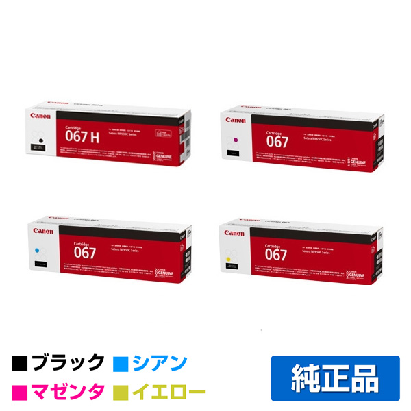 トップシークレット 純製品４個セット トナーカートリッジ キヤノン