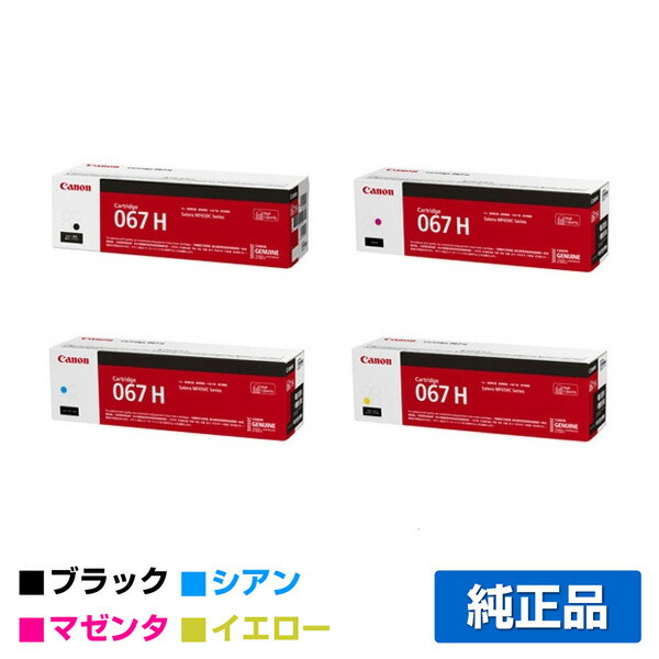 Canon NPG67 トナー　イエロー Amazon.co.jp: Canon(キヤノン) 純正 トナー イエロー NPG-67