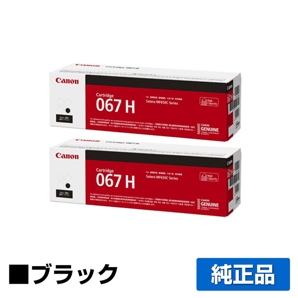 楽天市場】キヤノン CANON トナーカートリッジ067H/CRG-067H 4色/ブラック/シアン/マゼンタ/イエロー 純正 大容量 CRG- 067HBLK、CRG-067HCYN、CRG-067HMAG、CRG-067HYEL、MF656Cdw、MF654Cdw 用トナー : 純正トナー のお店トナー屋サンコー