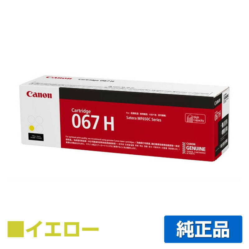 楽天市場】【優良ショップ受賞歴多数】キヤノン CANON NPG-67