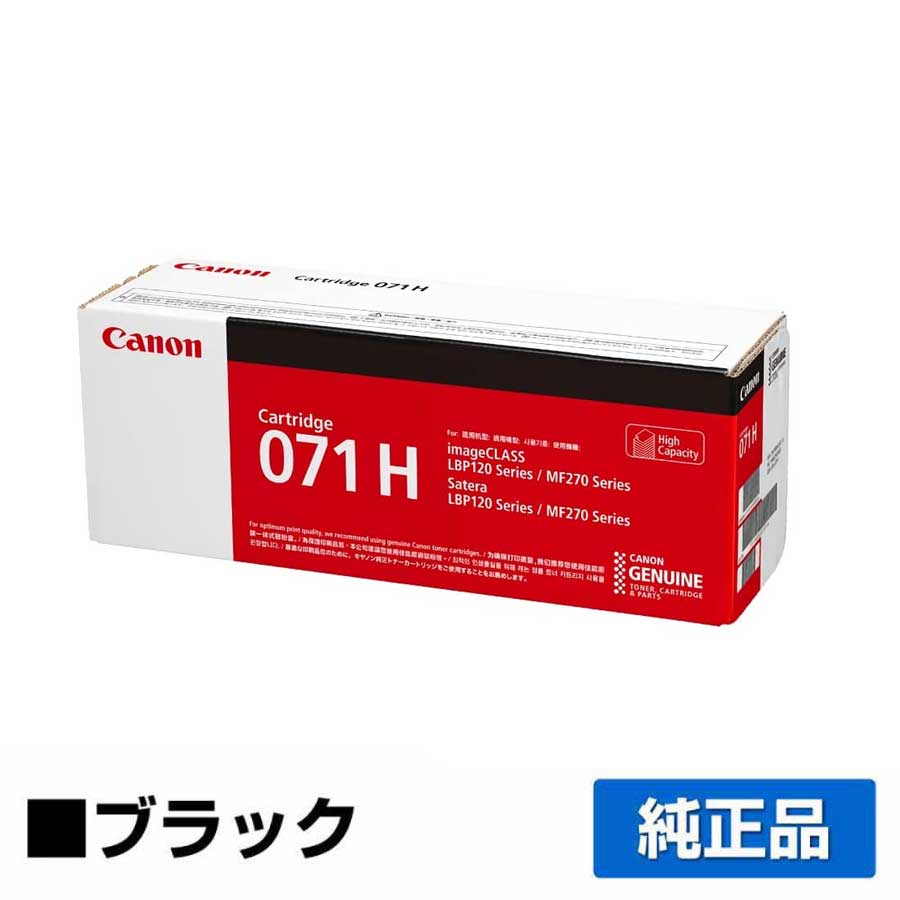楽天市場】【優良ショップ受賞歴多数】キヤノン CANON トナー