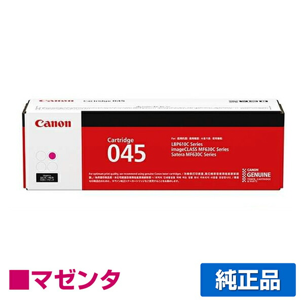 楽天市場】【優良ショップ受賞歴多数】キヤノン CANON トナー