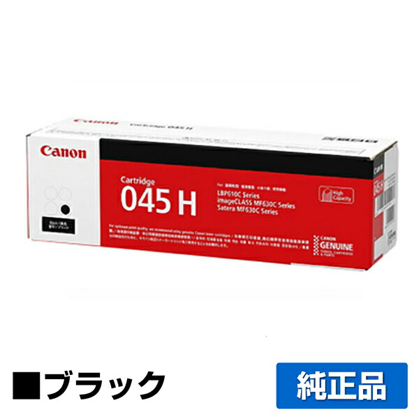 楽天市場】【優良ショップ受賞歴多数】キヤノン CANON トナー