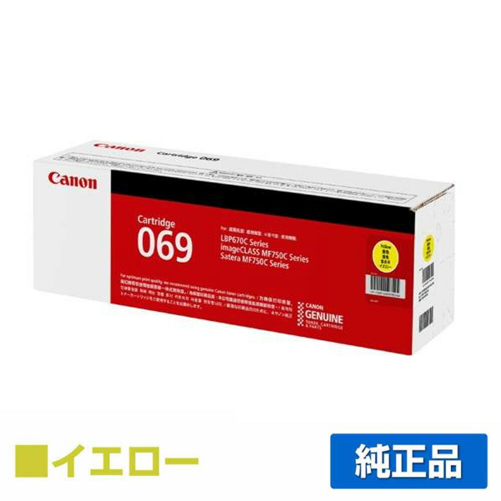 楽天市場】【優良ショップ受賞歴多数】キヤノン CANON トナー