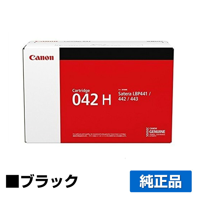 【目覚ましい販売店勝ち取る歴殆んど】キヤノン CANON トナーカートリッジ042H/CRG-042H 黒いこと 純然たる LBP443i、LBP442、LBP441、LBP441e 用トナー