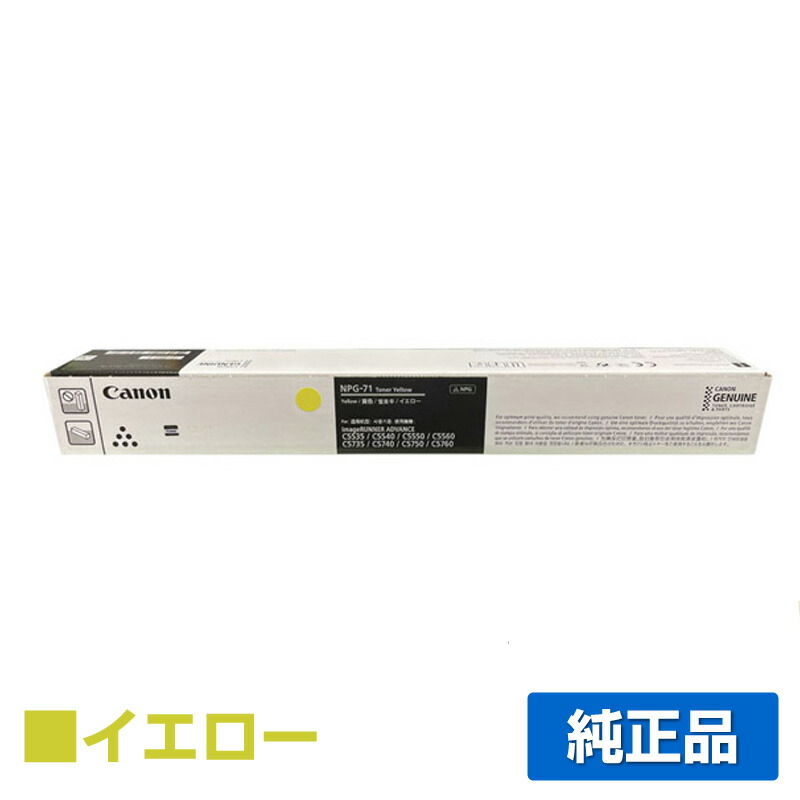 最新エルメス NPG-71 Canon トナー 3本セット - OA機器 - zir.clinic