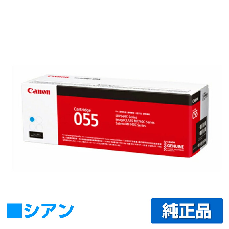 【楽天市場】キヤノン CANON トナーカートリッジ055/CRG-055 赤