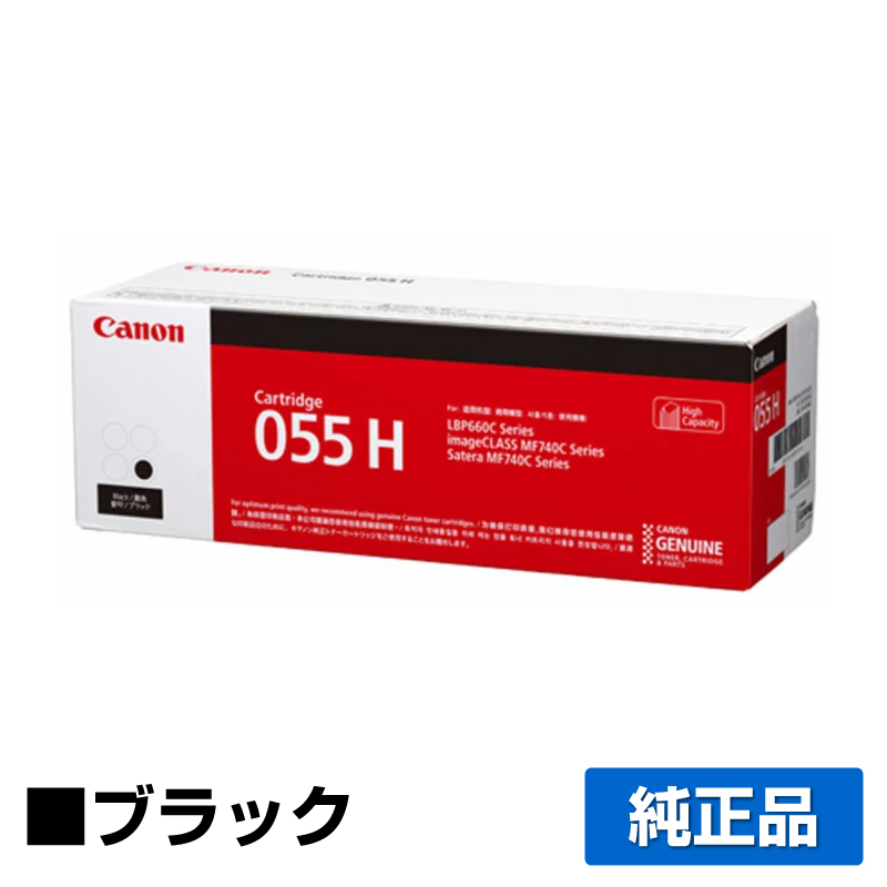 楽天市場】【優良ショップ受賞歴多数】キヤノン CANON トナー