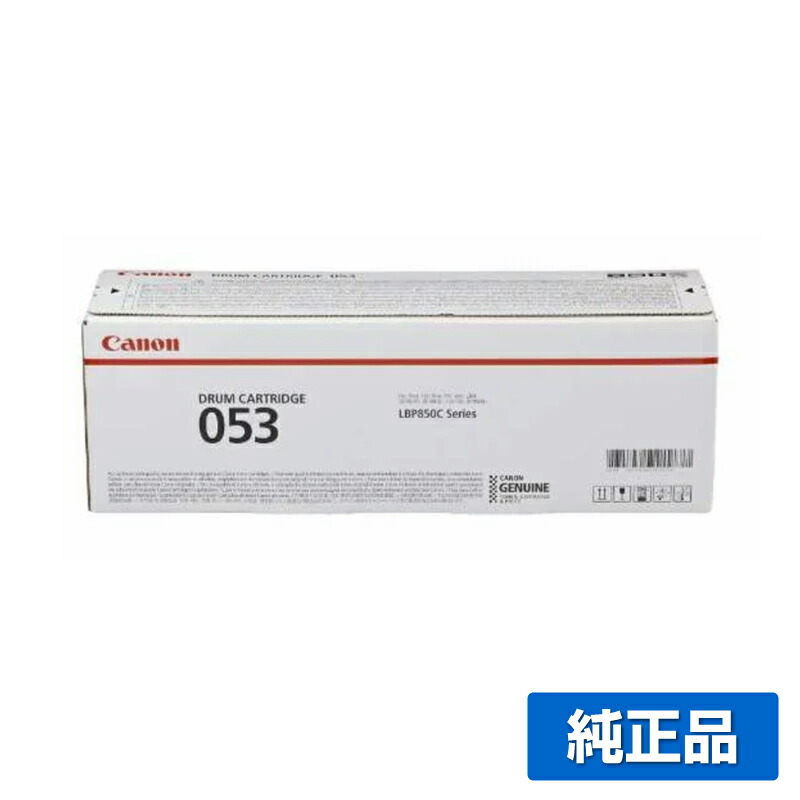 Canon DRUM Cartridge 053 6本セット キヤノン ドラムカートリッジ 053:トナーカートリッジ 通販