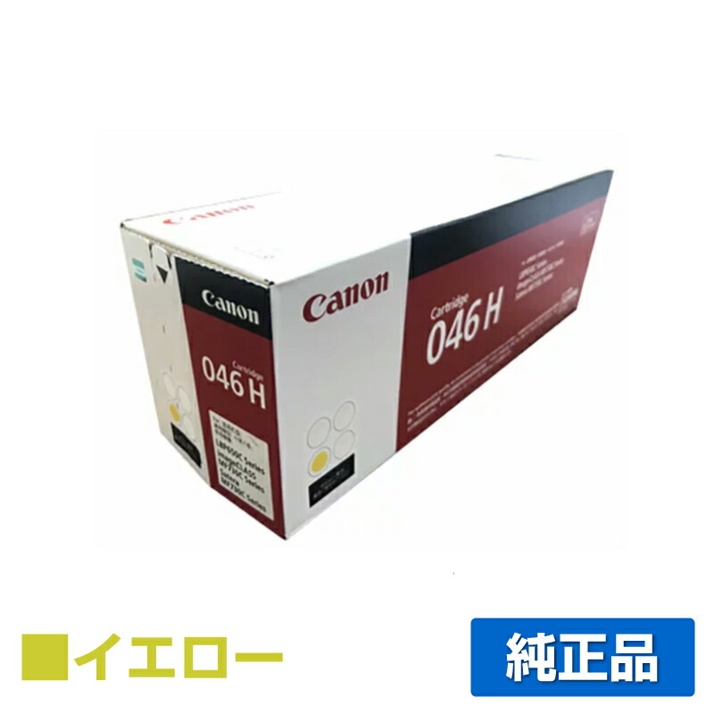 楽天市場】【優良ショップ受賞歴多数】キヤノン CANON トナー