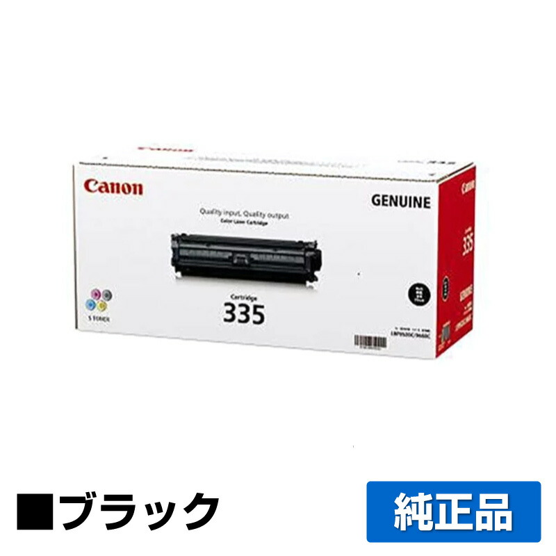 楽天市場】【優良ショップ受賞歴多数】キヤノン CANON トナー