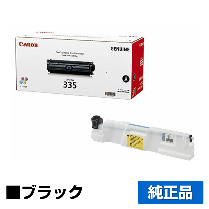 楽天市場】【優良ショップ受賞歴多数】キヤノン CANON トナー